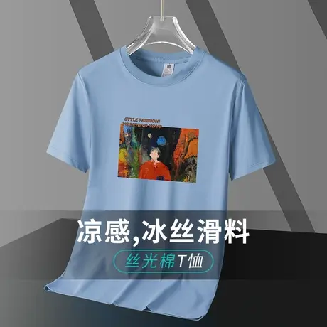 液氨丝光棉t恤男士短袖夏季冰丝凉感速干圆领上衣服抗皱免烫半袖商品大图