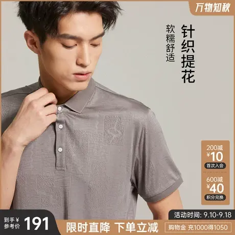 【针织提花】利郎短袖polo衫中年男士夏季商务爸爸装翻领T恤图片