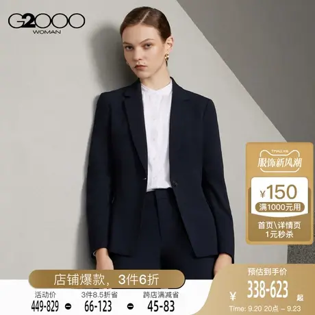 G2000商务通勤纤维混纺面料SS23商场同款平驳领型正装西装图片