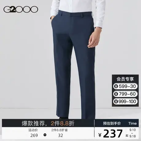 G2000男装 秋冬新款中腰裤质感职业可机洗通勤西裤男图片