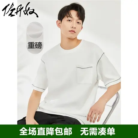 佐丹奴210g重磅t恤男纯棉针织双面布撞色明线宽松上衣男18023914图片