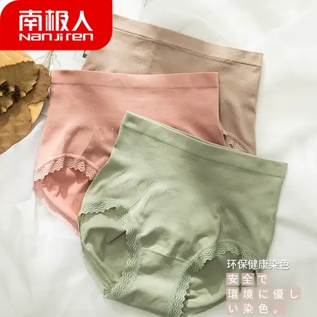 南极人高腰内裤女石墨烯抗菌三角内裤大码性感蕾丝收腹提臀短内裤商品大图