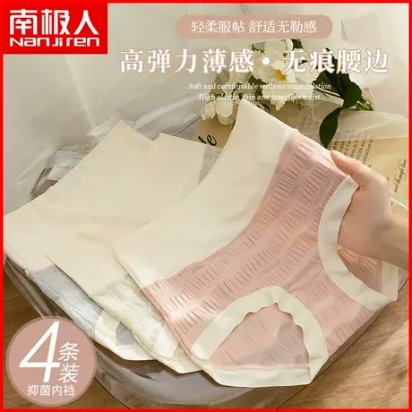 南极人冰丝内裤女士桑蚕丝抗菌裆薄款网纱百褶高腰收腹少女三角裤商品大图