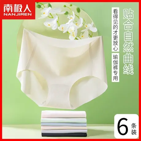 高腰收腹冰丝内裤女无痕纯棉裆抗菌透气夏季薄款女生运动三角裤HJ商品大图