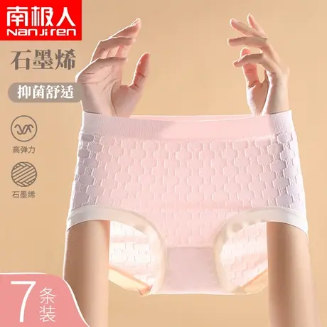 南极人夏季内裤女士夏季薄款中腰甜美无痕新款性感蕾丝性感短裤衩图片
