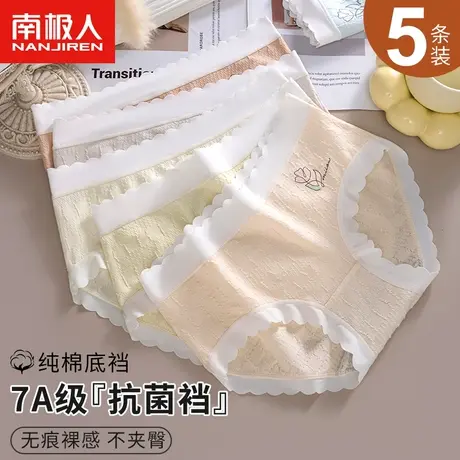 南极人内裤女士100%纯棉抗菌全棉裆甜美少女生中腰无痕透气三角裤商品大图