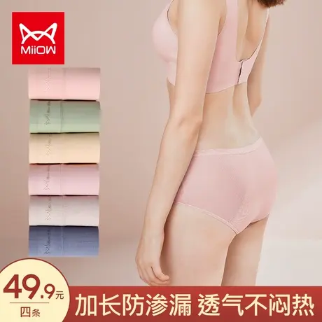 猫人生理内裤女经期防漏中腰纯棉月经安全裤女学生姨妈卫生裤大码商品大图