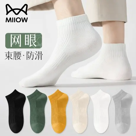 MiiOW/猫人袜子男短袜春夏季网眼薄款吸汗透气男士棉袜低帮运动袜商品大图