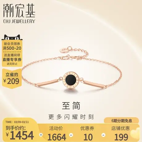 潮宏基珠宝悦己遇见玛瑙红18k金玫瑰金手链彩金手链女X6商品大图