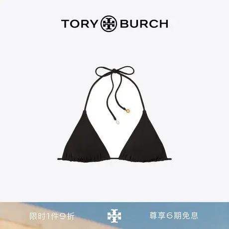 TORY BURCH 汤丽柏琦  纯色比基尼上衣 136416图片
