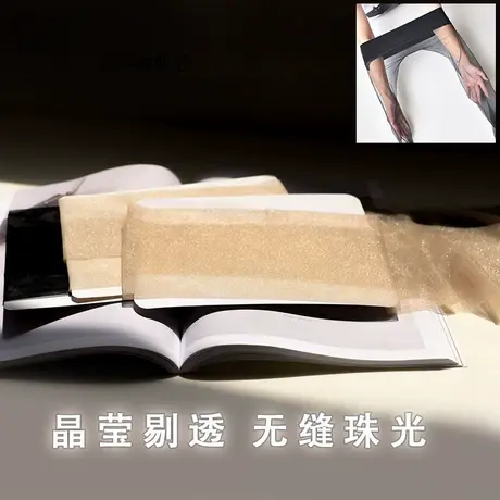 0D珠光丝袜360度无痕超薄亮丝闪光女夏脚尖透明性感连裤袜商品大图