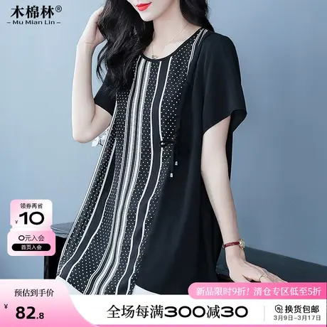 胖mm大码女装气质圆领条纹拼接衬衣2024夏季宽松休闲遮肚显瘦上衣商品大图