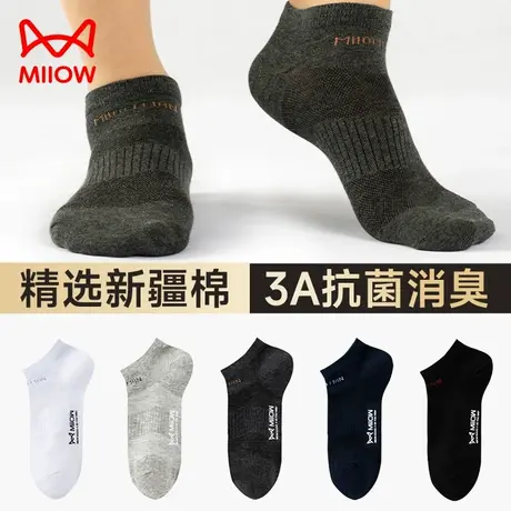 猫人袜子男船袜精梳棉透气防臭吸汗夏天薄款短袜运动袜防滑不掉跟商品大图