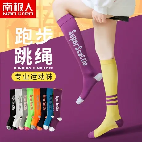 压力运动袜子女健身中筒袜弹力肌能压缩显瘦小腿袜跑步跳绳瑜伽袜商品大图
