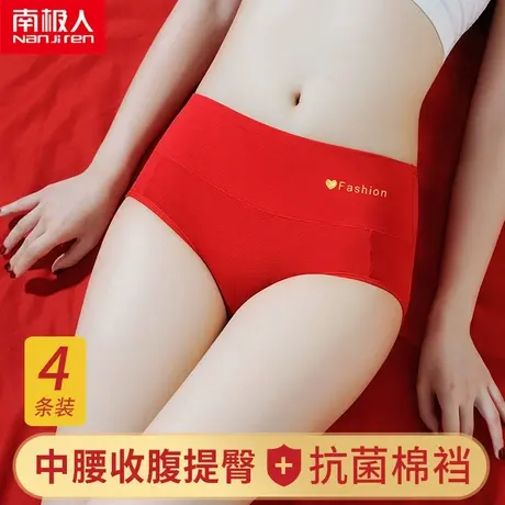 南极人本命年女士内裤纯棉中高腰收腹提臀抗菌透气兔年红色三角裤商品大图