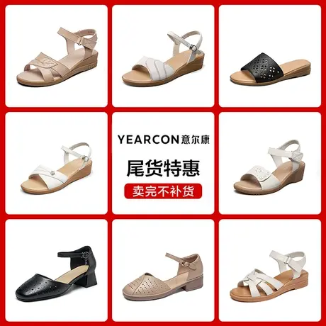 【断码清仓特惠】意尔康2024夏季女士真皮坡跟中老年舒适妈妈凉鞋图片