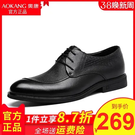 奥康男鞋春秋季新款商务正装皮鞋男士英伦软面真皮系带手工单鞋图片