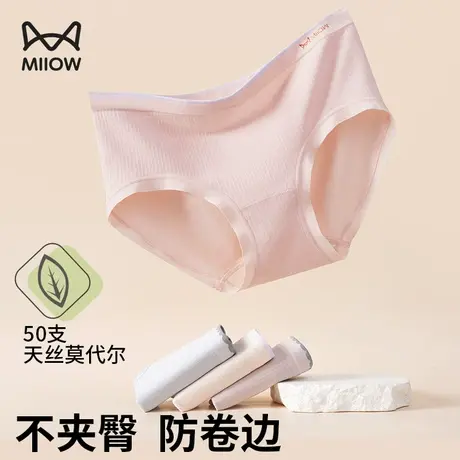 猫人无痕内裤女士莫代尔抗菌夏季薄款运动透气女生三角裤衩短裤头商品大图