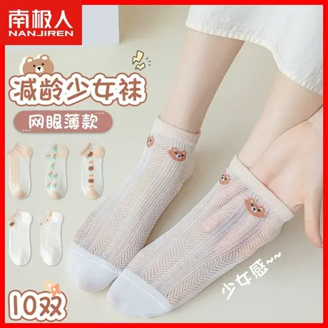 甜美清新袜子女纯棉女士船袜秋季网眼透气短袜少女袜防滑不掉跟XW图片