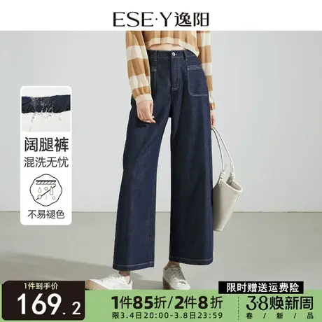 逸阳深蓝色不易掉色宽直筒牛仔裤女2024春季显瘦九分阔腿裤子0850商品大图