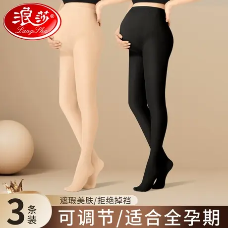 浪莎孕妇丝袜春秋季外穿光腿肉色黑色连裤袜不掉档怀孕期打底裤袜图片