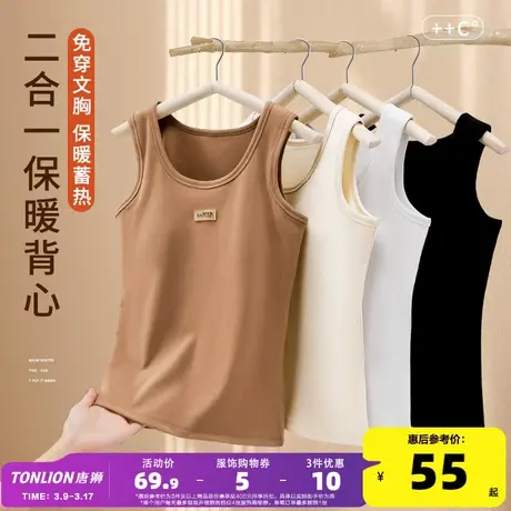 唐狮2023秋冬季新款吊带背心女打底衫内搭二合一带胸垫加绒小上衣图片
