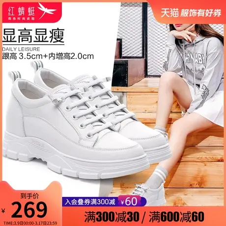 红蜻蜓2024春季新款女鞋潮流百搭运动休闲韩版潮鞋女小白平底板鞋图片