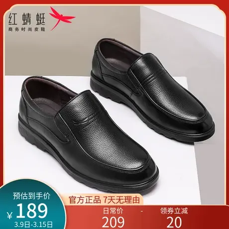 红蜻蜓中老年爸爸皮鞋男士商务休闲2025春季透气舒适真皮软底防滑图片