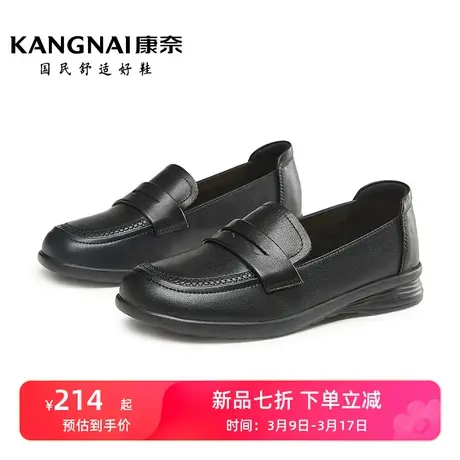 康奈女鞋秋季新款真皮黑色英伦风通勤小皮鞋平跟一脚蹬乐福鞋单鞋图片