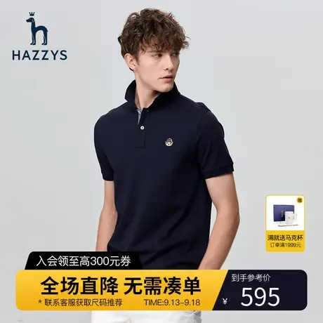 Hazzys哈吉斯夏季新品男士纯色短袖T恤衫简约翻领polo衫男潮流图片