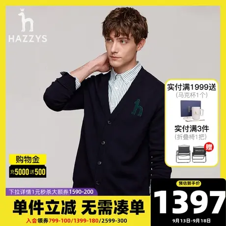 【100%绵羊毛】Hazzys哈吉斯男装休闲V领针织衫上衣外套开衫毛衣图片