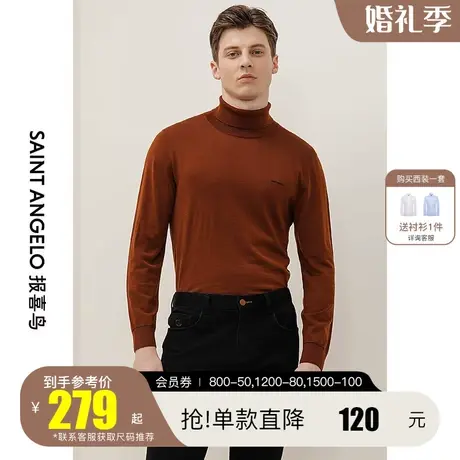报喜鸟2022秋季新款男士纯羊毛商务休闲羊毛衫高领保暖简约针织衫图片