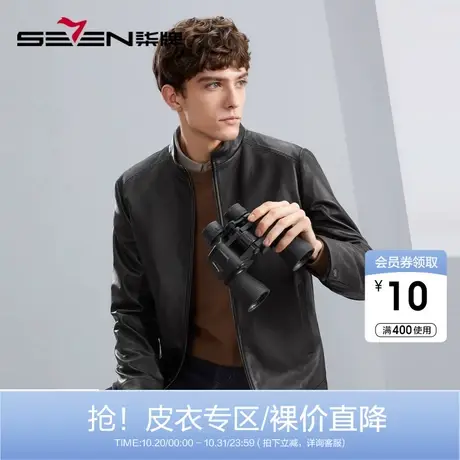 【一衣二穿】柒牌真皮皮衣男冬季厚款可脱卸内胆黑色立领防风外套图片