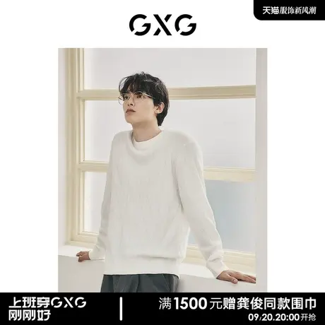 【预】GXG男装 双色菱形提花微廓柔软绞花圆领毛衣针织衫商品大图