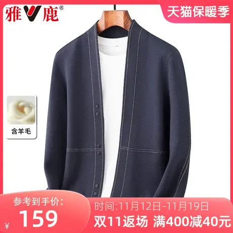 雅鹿羊毛针织开衫男修身百搭上衣潮流商务休闲春秋季新款纯色外套图片