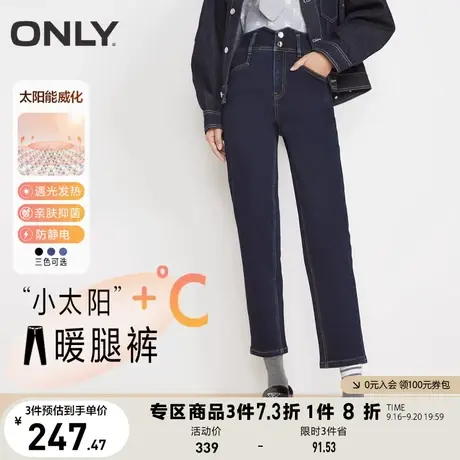 ONLY奥莱发热保暖梨妹高腰哈伦九分牛仔裤女商品大图