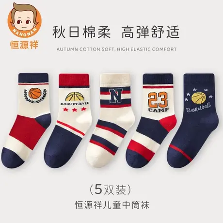恒源祥童袜秋冬宝宝棉袜运动男童女童舒适亲肤潮流中筒儿童袜子商品大图