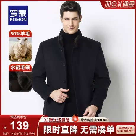 【直降】罗蒙男士羊毛厚外套秋冬羽绒内胆爸爸装水貂领保暖大衣男图片