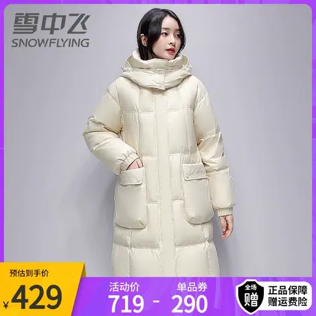 雪中飞秋冬季保暖羽绒服连帽立领防风大口袋宽松休闲长款外套图片