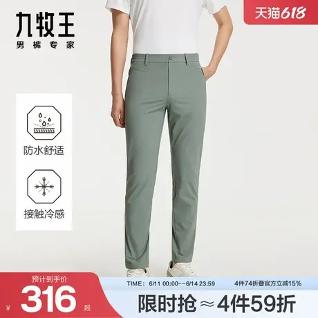 [九牧王明星款][凉感系列]九牧王男装二合一户外24秋冬新弹力冰感商品大图