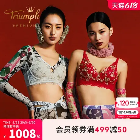 Triumph/黛安芬Premium SHUTING QIU蛇年联名新品内衣女11-2012商品大图