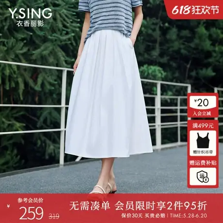衣香丽影白色miu系空气感半身裙女2025夏装新款窄腰蓬松感中长裙图片