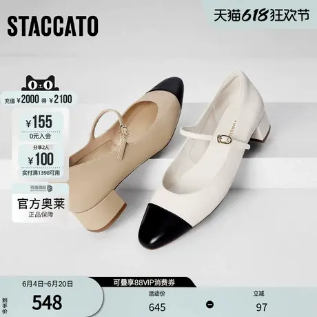 思加图官方奥莱2024小香风玛丽珍鞋粗跟浅口单鞋复古女鞋EGU09AQ4图片
