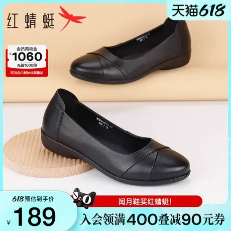 红蜻蜓妈妈鞋不累脚女鞋单鞋中老年闰月鞋子舒适软底真皮平底皮鞋图片