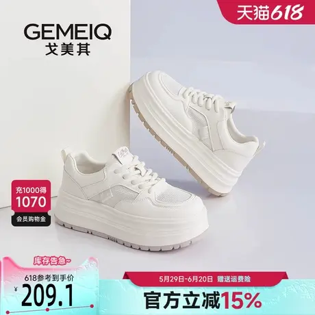 戈美其厚底小白鞋女款2025新款夏季软底增高薄款透气百搭休闲板鞋商品大图