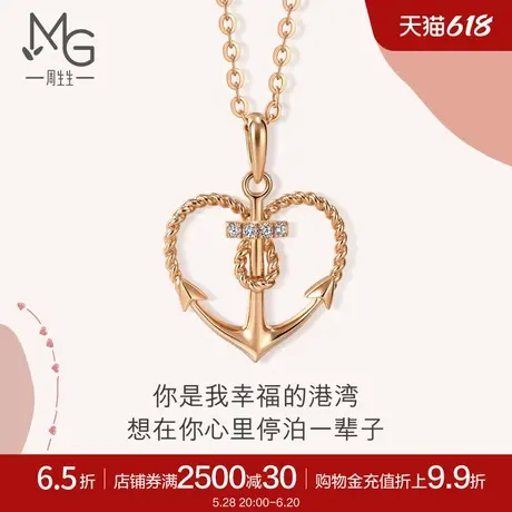 周生生爱情密语心锚心形钻石吊坠18K金挂坠92432P商品大图