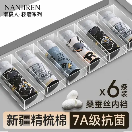 南极人纯棉男士内裤男生四角底裤头平角短裤衩青少年桑蚕丝抗菌裆商品大图