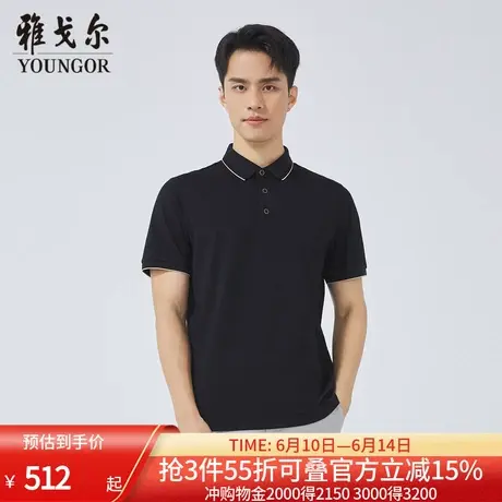 【商场同款】雅戈尔男士短袖T恤夏季新款官方商务休闲短袖T恤衫男商品大图