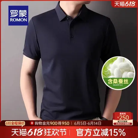 【含桑蚕丝】罗蒙男士商务短袖POLO衫2025夏季薄款透气翻领T恤男商品大图