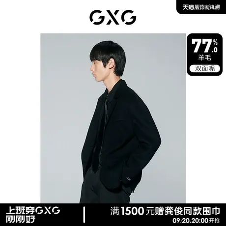 GXG男装  黑色简约宽松羊毛混纺双面呢短款外套男士 23年冬季新品商品大图